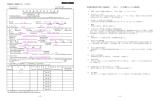 在 留 資 格 変 更 許 可 申 請 書