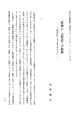 明治大学教養論集 通巻四四一号 (二〇〇九・ 一 ) 一 一二九`一 五八頁