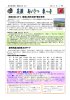 学校だより1
