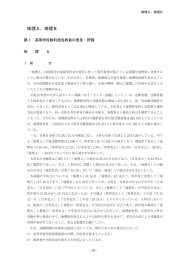 地理A、地理B