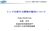 インド、カザフスタン訪問に関する報告会