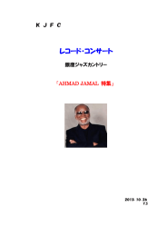 当日のレジュメ