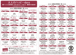 大人のハッピーdays10月_1002校了