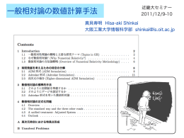 講義スライド1 - 大阪工業大学