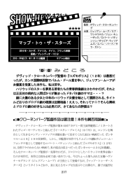 マップ・トゥ・ザ・スターズ（2014年）