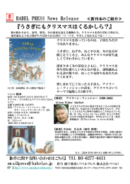 うさぎにもクリスマスはくるかしら？ - Co