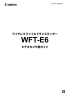 ワイヤレスファイルトランスミッター WFT