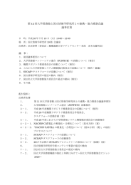 配布資料 - 国立情報学研究所