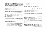 ーSSA海外論文鋼よ り 25 - 国立社会保障・人口問題研究所