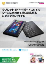 15.6型 - マウスコンピューター