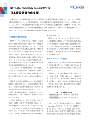 日本語設計書作成支援