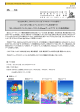 おしりの山はエベレスト - 株式会社 アミューズ