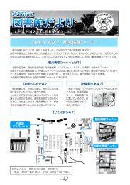 【観光情報コーナーとは?】