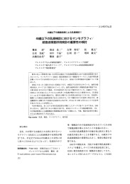 49歳以下の乳癌検診におけるマンモグラフィ 超音波検査併用検診の