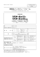 インタビューフォーム - 医療関係者のための医薬品情報 第一三共