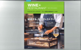 旭屋出版「WINE＋RESTAURANT」にてサクラアワードが紹介されました！