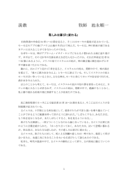 説教 牧師 池永順一