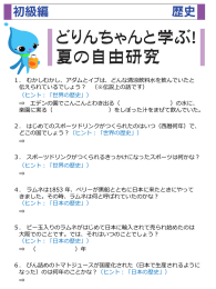 1． むかしむかし、アダムとイブは、どんな清涼飲料水を飲んでいたと 伝え