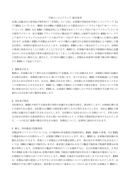 平塚エンジニアリング 販売条項 本書に記載された条項及び条件(以下「本