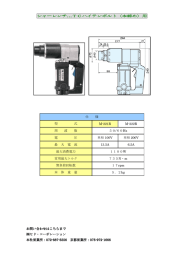 レンタル・リース機 諸元表