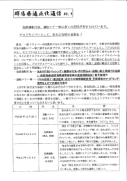 危険運転行為丶 運転マナー等に多くの苦情が寄せられています。