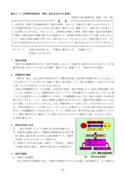 その活動自体を楽しめるようにするための教材・教具の工夫