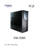 VSK-2000