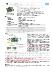 TPS63060モジュール説明書