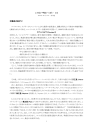 その2 - 株式会社情報システム管理