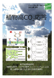 低解像度 - 九州大学理学部生物学科