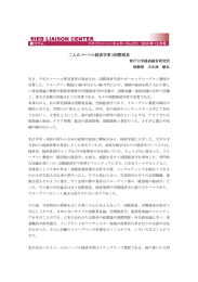 二人のノーベル経済学者と国際貿易