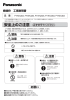 FY-KHJ303 の取付工事説明書を見る