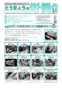 とうきょうの労働1331号 - TOKYOはたらくネット