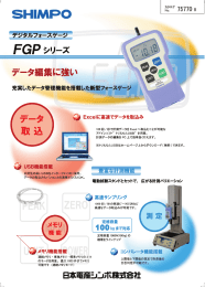 SHーMP。 - 日本電産シンポ