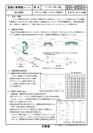 ハウジング継手