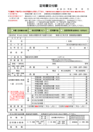 証明書交付願 - 神奈川工科大学