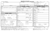 税証明交付申請書