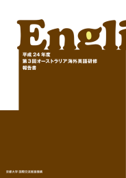 平成 24 年度 第3回オーストラリア海外英語研修 報告書