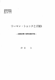 リーマン・ショックとFRB－金融危機と短期金融市場