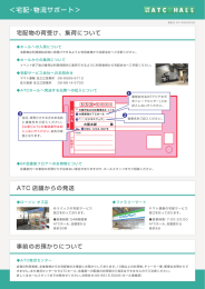ダウンロード - 大阪南港 ATCホール