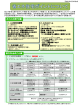 省エネ住宅ポイントについては、こちらをご覧ください