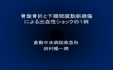 腹圧上昇により白線ヘルニア小腸嵌頓を来たした鈍的腹部外傷の1例