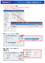 フォトショップを使用した網点の作り方 原稿作成ガイド