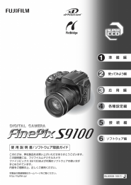 FinePix S9100 使用説明書