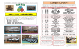 高校版第11号平成27年7月30日発行