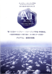 Ai学会誌第10巻