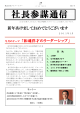 『Vol.01和魂洋才』 （2011年1月発行）PDF【約1.3MB】