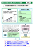 低炭素社会の実現に向けた3つの戦略 資料3