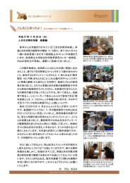 ときめき朝市体操 総集編