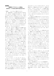 障害者ケアマネジメントの原点